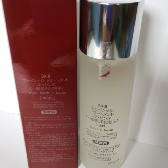 SK-II(エスケーツー)のSKⅡ フェイシャルトリートメントエッセンス75ml コスメ/美容のスキンケア/基礎化粧品(化粧水/ローション)の商品写真