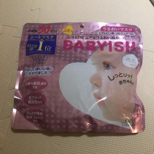 KOSE(コーセー)のBABYSHマスク♡新品未使用♡ コスメ/美容のスキンケア/基礎化粧品(パック/フェイスマスク)の商品写真