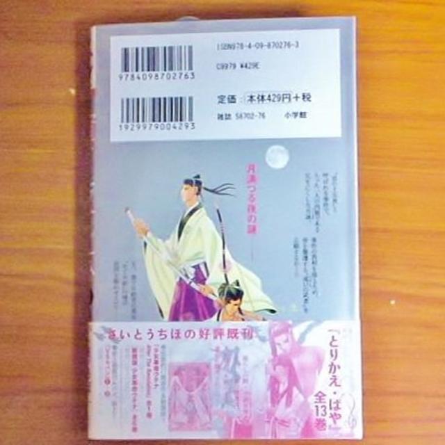 小学館 Sold Out 10月新刊 輝夜伝 1 さいとうちほ 初版 帯付き ほぼ新品の通販 By Water Lilies S Shop ショウガクカンならラクマ 小学館 Sold Out 10月新刊 輝夜伝 1 さいとうちほ 初版 帯付き ほぼ新品の通販 By Water Lilies S Shop ショウガクカンならラクマ