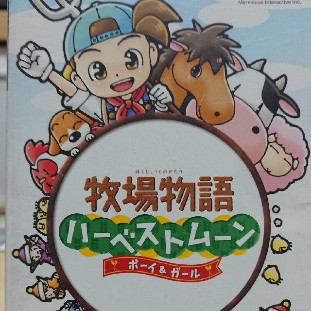 PlayStation Portable(プレイステーションポータブル)の牧場物語 ハーベストムーン エンタメ/ホビーのゲームソフト/ゲーム機本体(家庭用ゲームソフト)の商品写真