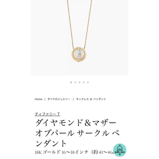 ティファニー(Tiffany & Co.)のティファニーT サークル ネックレス 18YG ダイヤモンド&マザーオブパール(ネックレス)