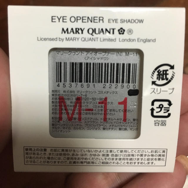 MARY QUANT(マリークワント)のマリークアント アイシャドウ♪ コスメ/美容のベースメイク/化粧品(アイシャドウ)の商品写真