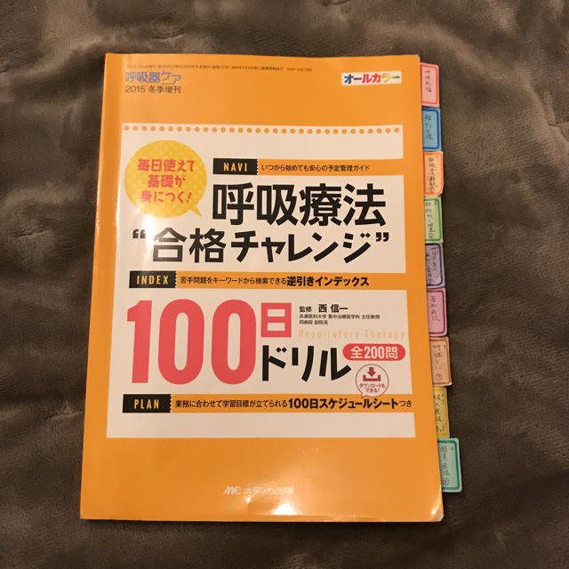 呼吸 療法 認定 士 2020