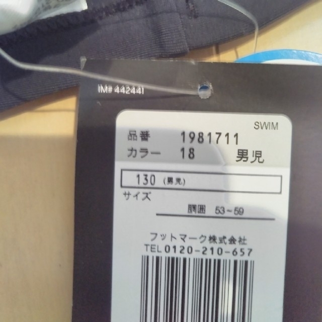 NIKE(ナイキ)のNIKE　水着　130 キッズ/ベビー/マタニティのキッズ服男の子用(90cm~)(水着)の商品写真