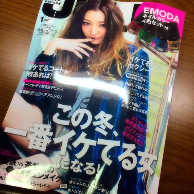 EMODA(エモダ)の新品！JELLY 1月号 コスメ/美容のネイル(その他)の商品写真