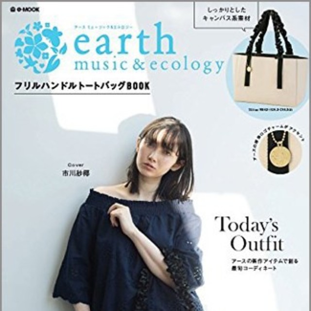 earth music & ecology(アースミュージックアンドエコロジー)のearthmusic&ecology ムック本　トートバッグ レディースのバッグ(トートバッグ)の商品写真