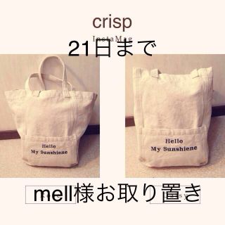 クリスプ(Crisp)のトートBAG(トートバッグ)