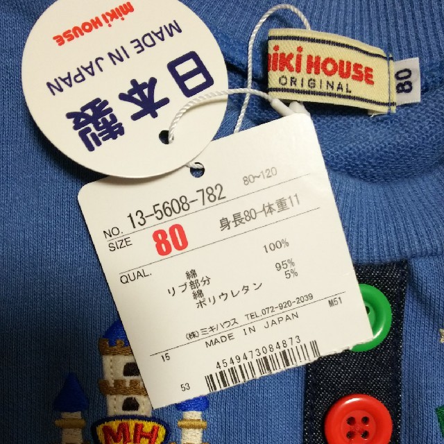 mikihouse(ミキハウス)のMIKI HOUSE 新品トレーナー80 キッズ/ベビー/マタニティのベビー服(~85cm)(トレーナー)の商品写真