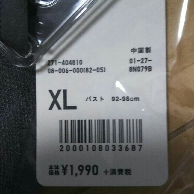 【送料込み】ユニクロ　ドライスポーツブラ　XL　グレー レディースの下着/アンダーウェア(ブラ)の商品写真