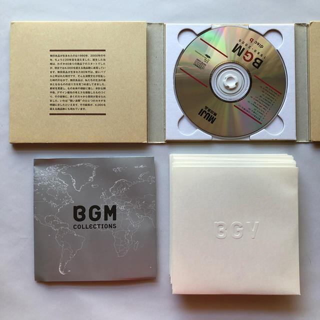 無印良品 BGM 2ボックスセット エンタメ/ホビーのCD(ヒーリング/ニューエイジ)の商品写真