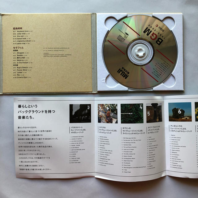 無印良品 BGM 2ボックスセットの通販 by sydy's shop|ラクマ 無印良品 BGM 2ボックスセットの通販 by sydy's shop|ラクマ