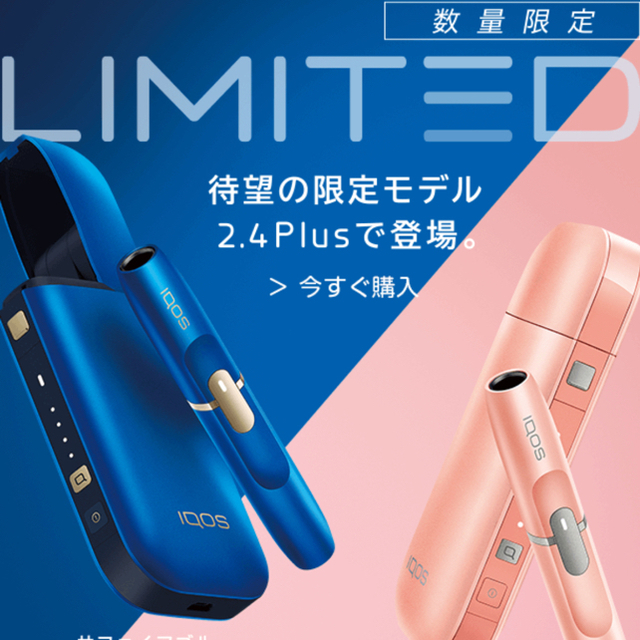 IQOS(アイコス)の新品未開封・未登録 iQOS 2.4Plus ロゼピンク★送料無料 メンズのファッション小物(タバコグッズ)の商品写真