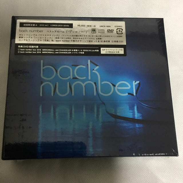 定価7,344円 back number アンコール 初回限定盤A DVD 新品