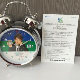 二宮和也 目覚まし時計 非売品