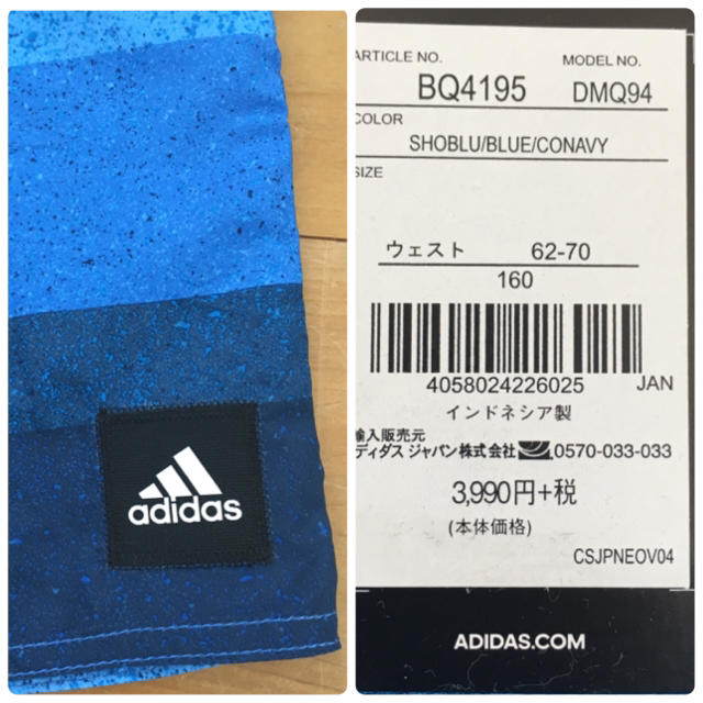 adidas(アディダス)の新品 アディダス サーフトランクス 160 キッズ/ベビー/マタニティのキッズ服男の子用(90cm~)(水着)の商品写真