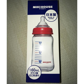 ミキハウス(mikihouse)のミキハウス♡哺乳瓶(哺乳ビン)