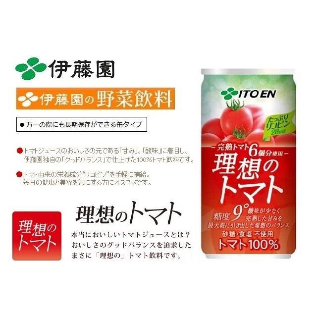 伊藤園(イトウエン)の伊藤園 理想のトマト 100本セット トマトジュース 190g缶 新品 送料無料 食品/飲料/酒の飲料(ソフトドリンク)の商品写真