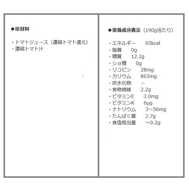 伊藤園(イトウエン)の伊藤園 理想のトマト 100本セット トマトジュース 190g缶 新品 送料無料 食品/飲料/酒の飲料(ソフトドリンク)の商品写真