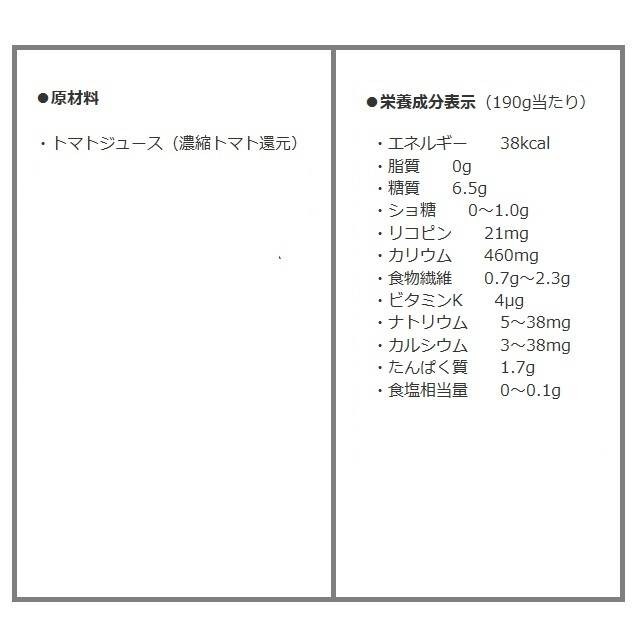 伊藤園(イトウエン)の伊藤園 熟トマト 100本セット トマトジュース 190g缶 新品 送料無料 食品/飲料/酒の飲料(ソフトドリンク)の商品写真