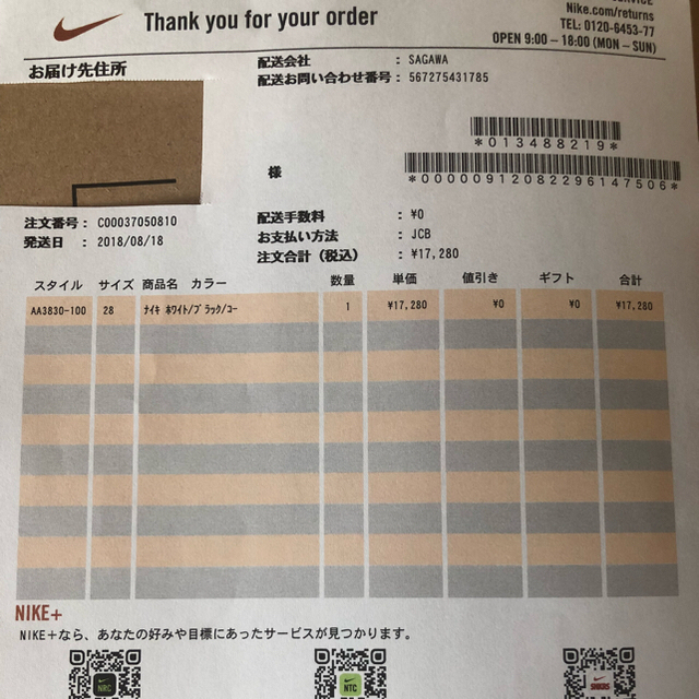 NIKE off-white AIR PRESTO