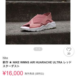 ナイキ(NIKE)の激レア ナイキ エア ハラチ サンダル 22cm NIKE ピンク(サンダル)