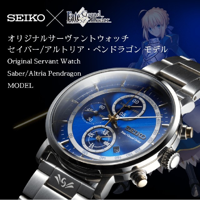 SEIKO(セイコー)のぼるけ様専用 腕時計 アルトリア ペンドラゴン【限定品・Fate×セイコー】 エンタメ/ホビーのフィギュア(ゲームキャラクター)の商品写真