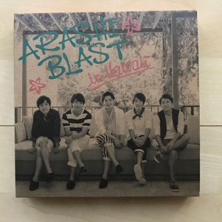 アラシ(嵐)のARASHI BLAST inHawaii(アイドルグッズ)