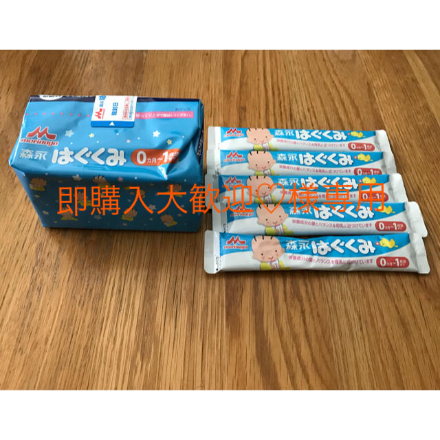 森永乳業(モリナガニュウギョウ)のはぐくみ エコらくパック キッズ/ベビー/マタニティの授乳/お食事用品(その他)の商品写真