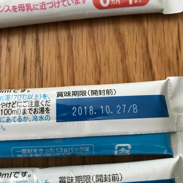 森永乳業(モリナガニュウギョウ)のはぐくみ エコらくパック キッズ/ベビー/マタニティの授乳/お食事用品(その他)の商品写真