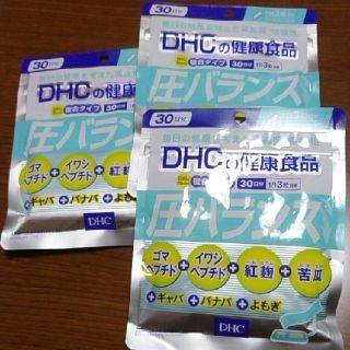 ディーエイチシー(DHC)の圧バランス3セット(その他)