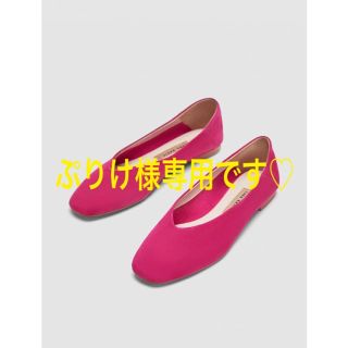 ザラ(ZARA)の【ぷりけ様用です】ZARA☆レザーフラットバレリーナシューズ(バレエシューズ)