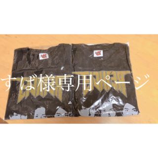 カンジャニエイト(関ジャニ∞)の関ジャニ∞ GR8EST   Tシャツ2枚セット(すば様専用)(男性アイドル)