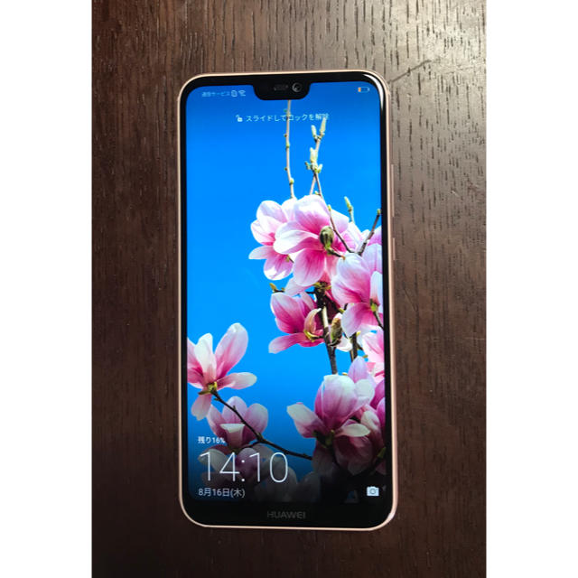 HUAWEI P20 lite SIMフリー 新品・未使用