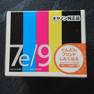 キヤノン(Canon)のプリンターインクCanon純正7e/9(オフィス用品一般)