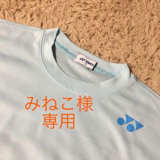 ヨネックス(YONEX)のみねこ様用  (Tシャツ(半袖/袖なし))