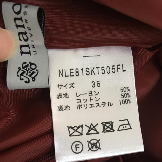 nano・universe(ナノユニバース)の【みかの様専用】nano・universe リボンベルトギャザーフレアスカート レディースのスカート(ロングスカート)の商品写真
