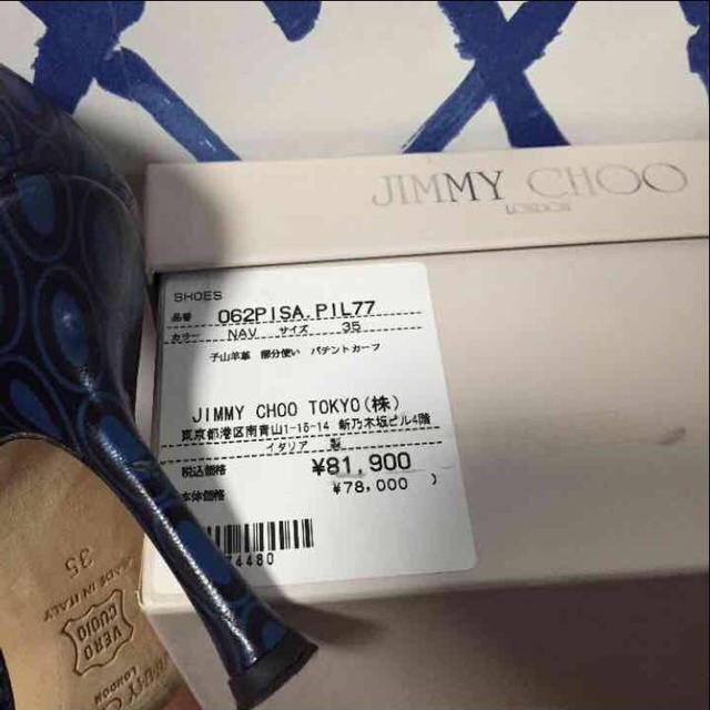 JIMMY CHOO(ジミーチュウ)のJIMMY CHOU ヒール レディースの靴/シューズ(ハイヒール/パンプス)の商品写真