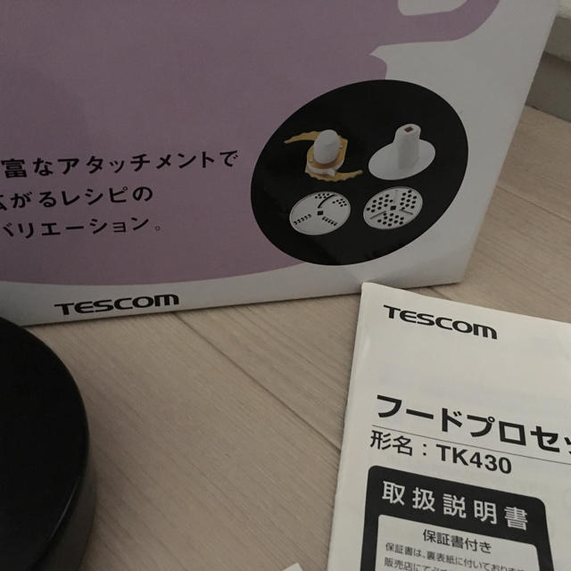 TESCOM(テスコム)のフードプロセッサー スマホ/家電/カメラの調理家電(フードプロセッサー)の商品写真