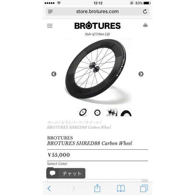 brotures カーボン ホイール - recantolarfeliz.com.br