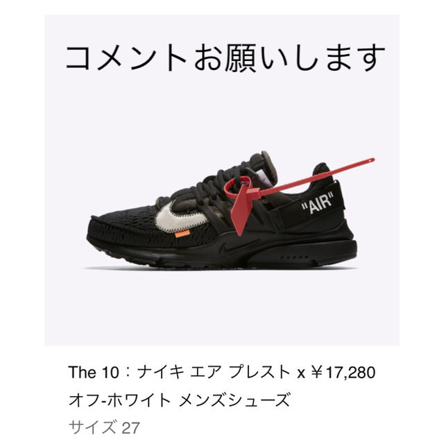 NIKE エアプレスト