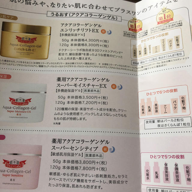 Dr.Ci Labo(ドクターシーラボ)のドクターシーラボ  ベーシックラインサンプルset コスメ/美容のキット/セット(サンプル/トライアルキット)の商品写真