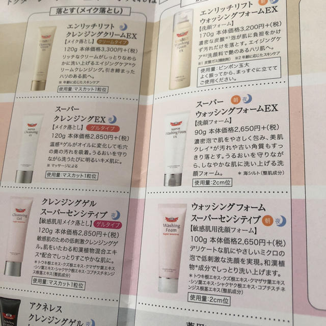 Dr.Ci Labo(ドクターシーラボ)のドクターシーラボ  ベーシックラインサンプルset コスメ/美容のキット/セット(サンプル/トライアルキット)の商品写真