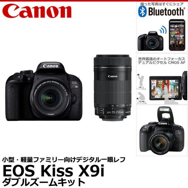 485g仕様Canon EOSKISSX9i ダブルズームキット 新品・未開封