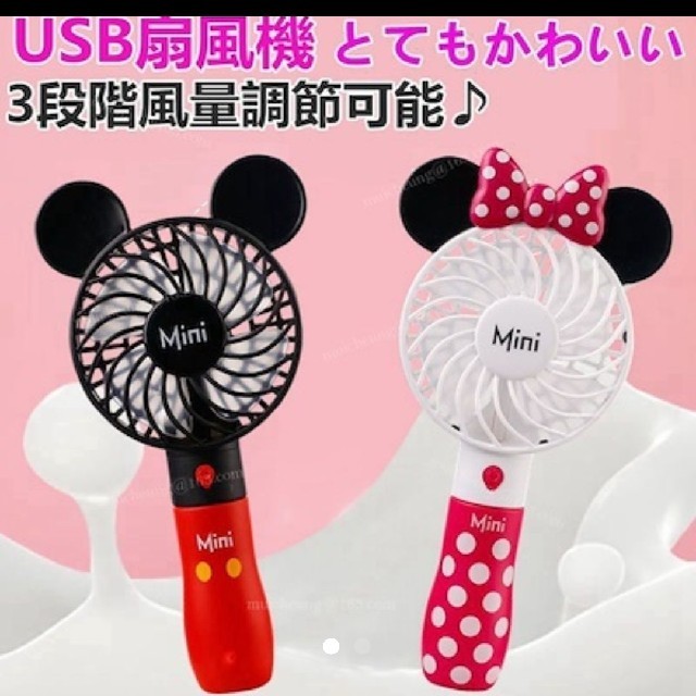 Disney(ディズニー)のミニーちゃん　ハンディ扇風機 スマホ/家電/カメラの冷暖房/空調(扇風機)の商品写真