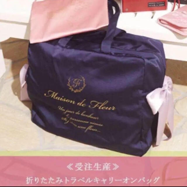 新品！Maison de FLEUR トラベルキャリーオンバッグ