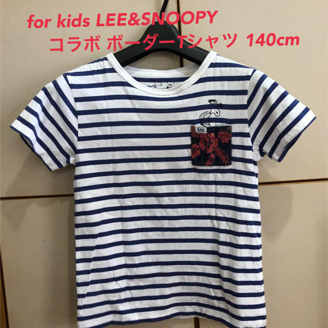 Lee(リー)のfor kids LEE＆SNOOPYコラボ ボーダーTシャツ 140 キッズ/ベビー/マタニティのキッズ服男の子用(90cm~)(Tシャツ/カットソー)の商品写真