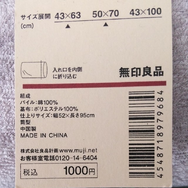 MUJI (無印良品)(ムジルシリョウヒン)の☆新品・未使用☆無印良品 タオル地 枕カバー 50×70 用 2枚セット インテリア/住まい/日用品の寝具(シーツ/カバー)の商品写真