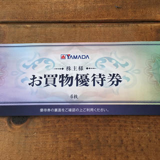 ヤマダ電機 買物券 3000円分(ショッピング)