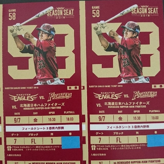 東北楽天ゴールデンイーグルス(トウホクラクテンゴールデンイーグルス)の9/7 楽天イーグルス vs 日本ハム フィールドシート3塁側ペアチケット チケットのスポーツ(野球)の商品写真