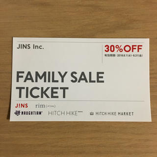 ジンズ(JINS)のjins ファミリーチケット クーポン 30%off(ショッピング)
